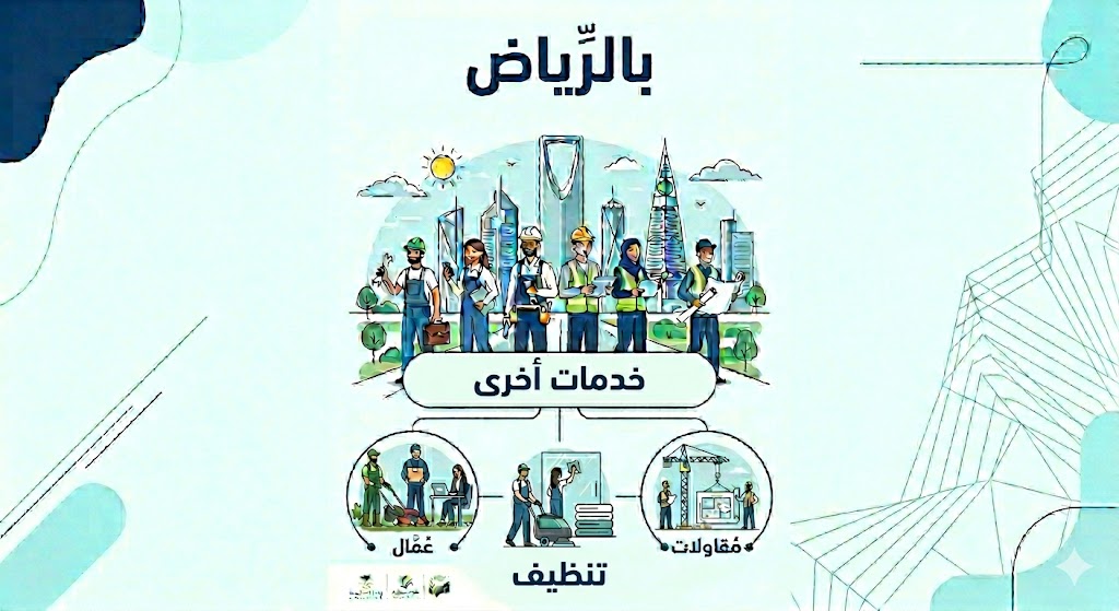 شركة قمر مقاولات جميع الخدمات