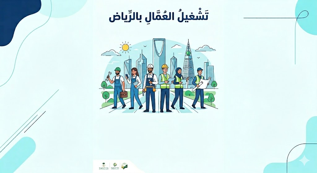 تشغيل عماله وحدمات